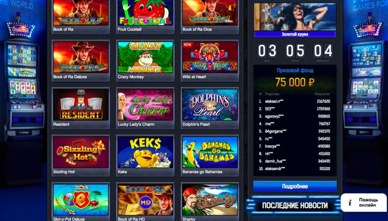 Online casino spin games