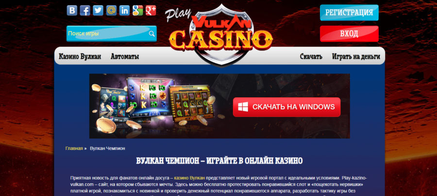 Casinos deportivos online