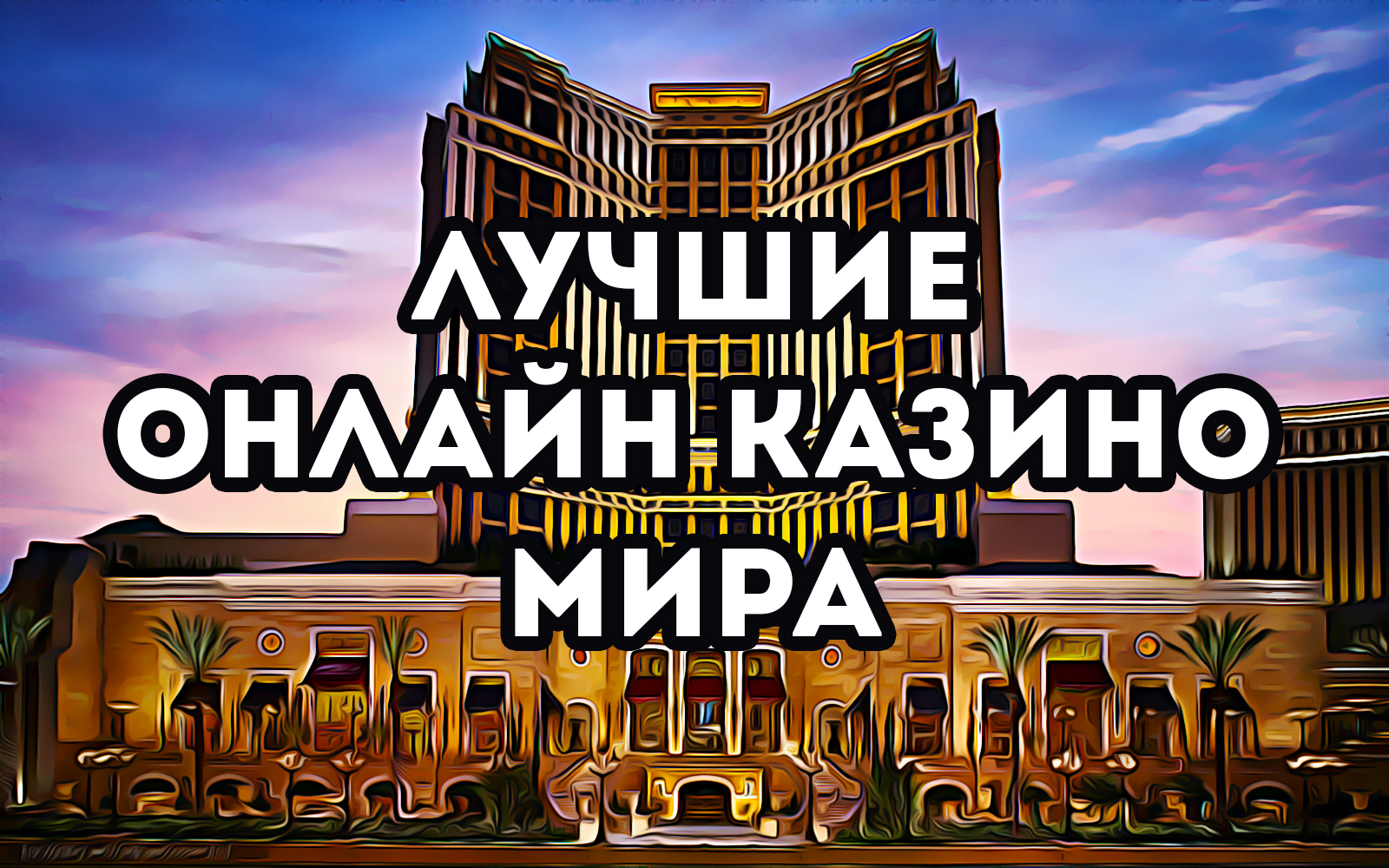 Registration bônus casino 2023